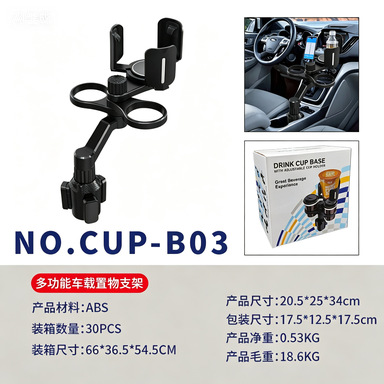 Multifunctional Car Cup Holder for Foreign Trade, Modified Cup Mat, Car Cup Holder, Drink Holder, Storage Upgrade Version