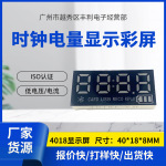 计时计量蓝牙符号 电量数码管 4018 电器显示专用 详情请咨询