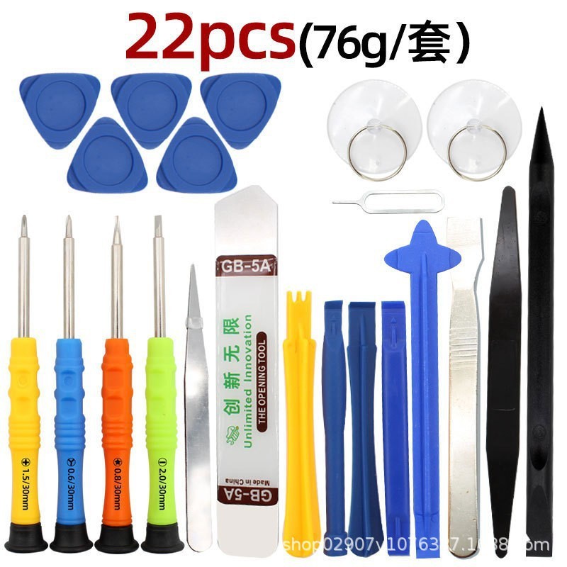厂家热卖新品手机拆机维修螺丝刀工具组合套装小一十字跨境批代发|undefined