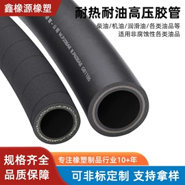 高低压橡胶管;硅胶管;PVC管