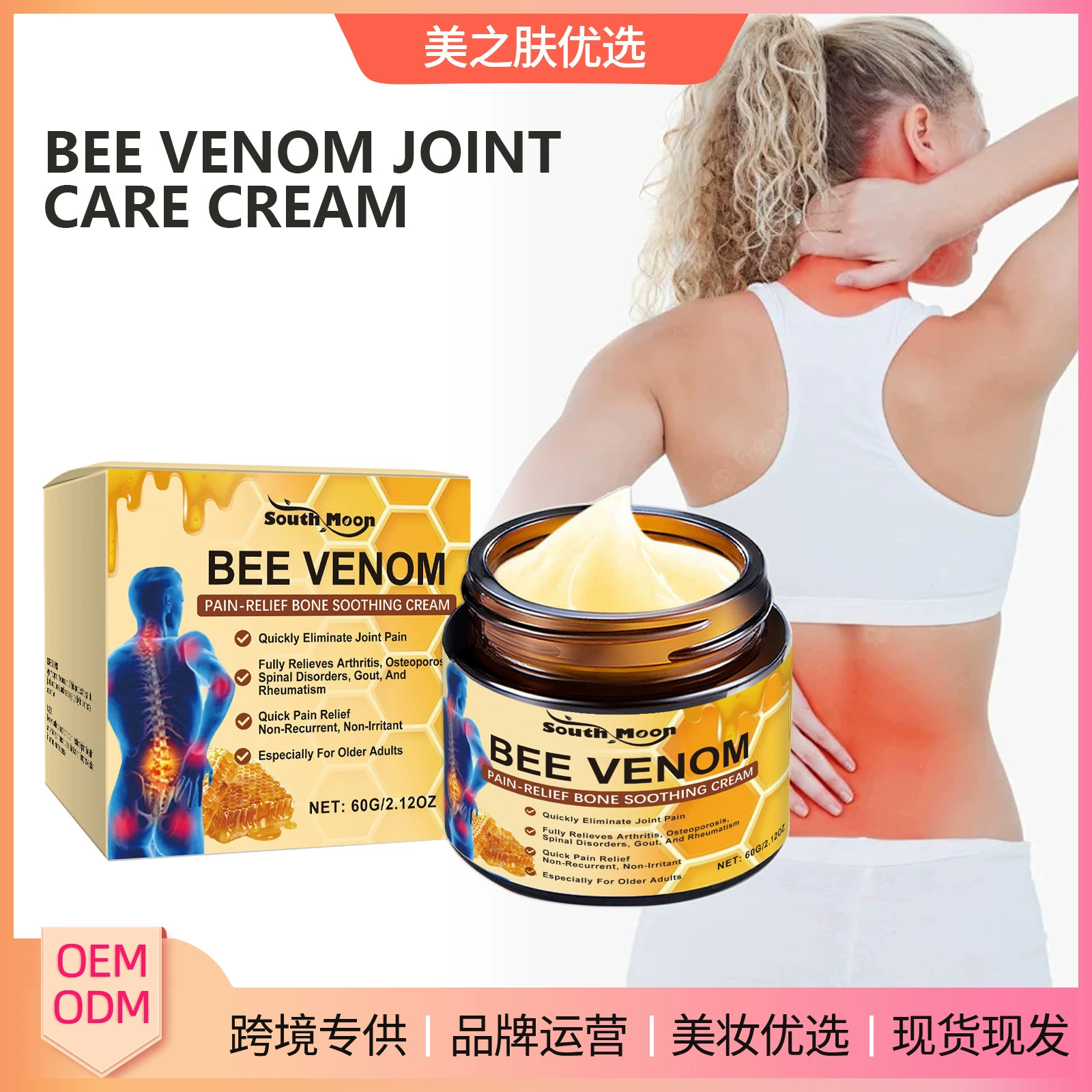 Крем для суставов South Moon Bee Venom успокаивает дискомфорт в суставах, портативный массажный крем для местного применения.