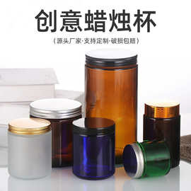 圆柱形蜡烛杯大容量大口玻璃瓶烛台杯杯带盖密封遮光茶色蜡烛杯