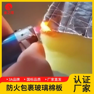 定制防排烟风管包裹棉铝箔玻璃棉板隔音保温棉防火棉耐高温隔热