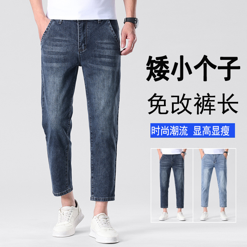 Short Eight-point Jeans Men's Stretch Slim-fit Straight Summer Thin High-end Light-colored Casual Short-leg Cropped Pants