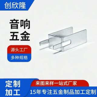 定制IC散热片五金冲压件U型002531散热卡扣电子元器件芯片散热片