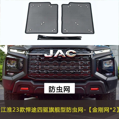 Automobile anti-insect net Anti-catkin Fly Net Middle Net - 23-hantu-four-wheel-drive-flagship-models