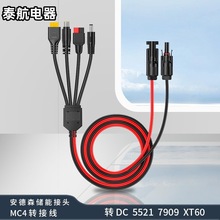 MC4һ���Ĺ���� MC4�DXT60 5521 ����ɭ 7909���^ ̫����B�Ӿ�