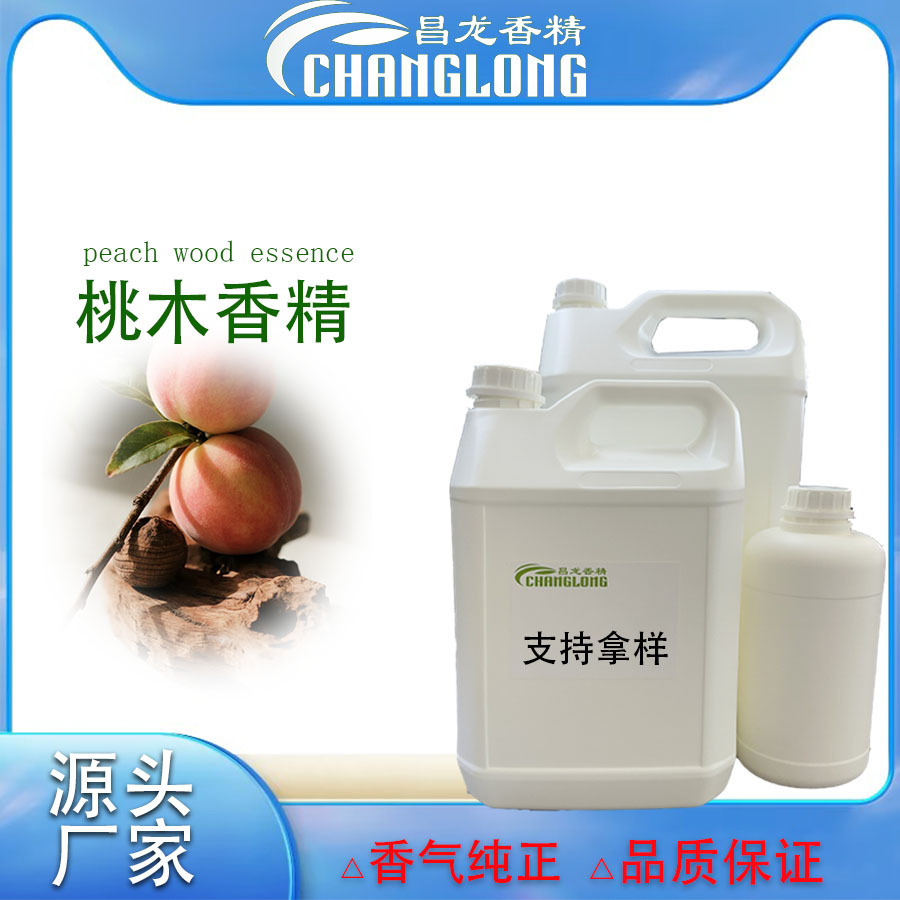 佛香香精桃木香纯原油无天然稀释源头工厂香薰原料持久留香