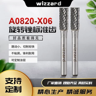 合金旋转锉 钨钢磨头 A0820X06旋转锉工厂批发价