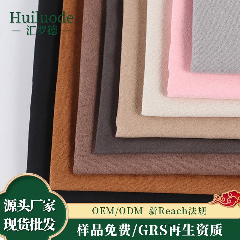 厂家直销五枚缎仿棉梭织麂皮绒布  现货120g单面鹿皮绒布面料