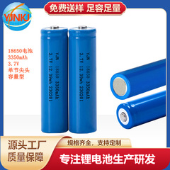 18650リチウム電池1800-3350mah 3.7v新足容a品電圧安定先端メーカー直販