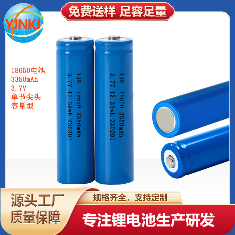 18650リチウム電池1800-3350mah 3.7v新足容a品電圧安定先端メーカー直販|undefined
