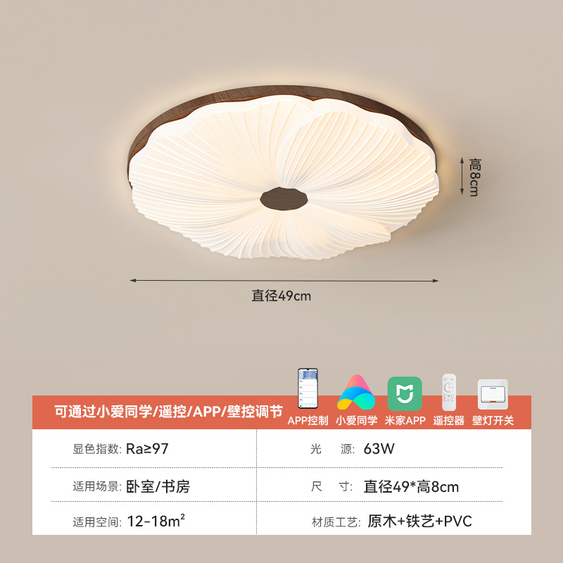 Lámpara de techo de dormitorio simple estilo antiguo retro redondo flor de nogal lámpara de dormitorio principal luz de habitación de viento silencioso 2025