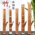 南特产楠竹子水烟筒烟斗竹烟筒大号竹筒水过滤烟具烟烟丝麦太保