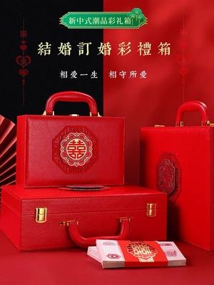 marry Betrothal gifts Engagement high-grade Gifts Engagement " Dowry wedding Woman Dowry 10 Gift box
