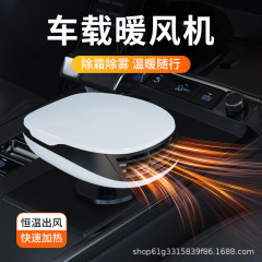 12V車載暖風機汽車電暖車內多功能除霧除霜熱風取暖器冬季取暖器