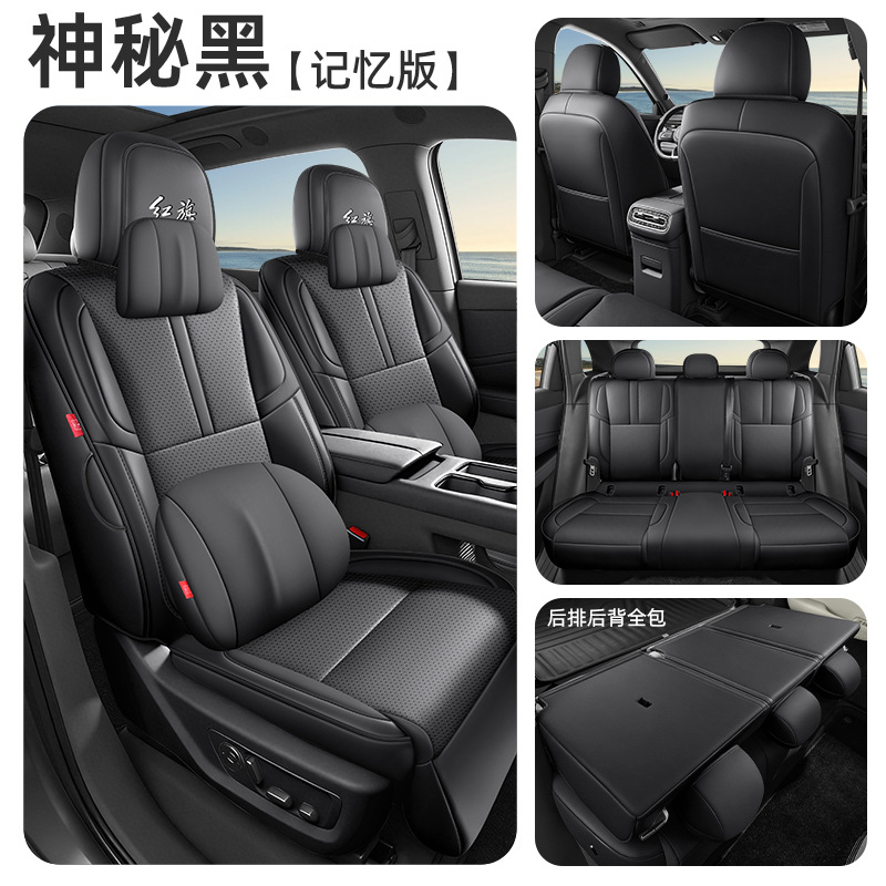 Hongqi – Modelə uyğun (Original) oturacaq örtükləri Surround - mysterious-black-5-seat-full-surround-memory-for-hongqi-hs6-note-year-and-configuration-when-ordering