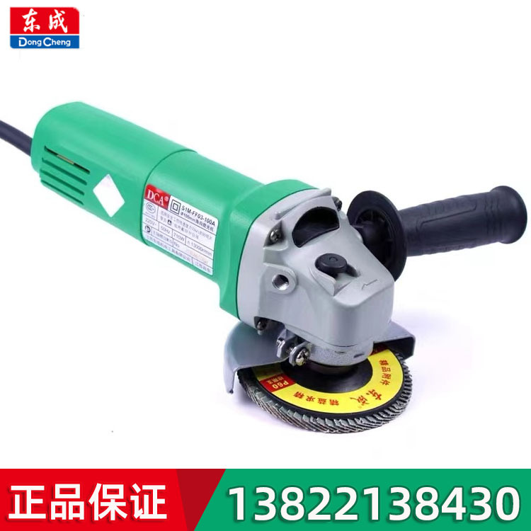 东成DCA角磨机S1M-FF03-100A手提式角向磨光机电动金属木材切割机
