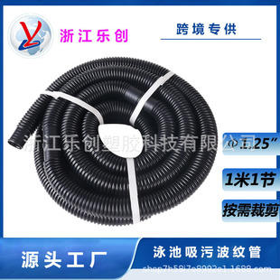 Cross-border hot sale 1.25 "1.5" swimming pool pipe suction sewage pipe PE hose drainage pipe irrigation pipe
