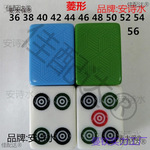 麻将机正机用单个子单麻将配牌配牌麻将牌麻将四口磁机用配