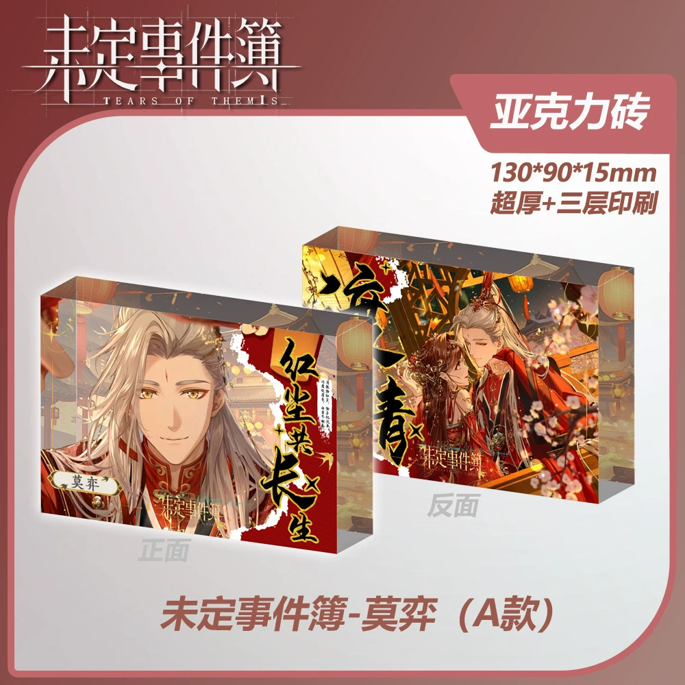 Аcrylic photo frame ornaments wholesale My Little Pony Tomb Raiders Love and Deep Space Li Shen card thickened ornaments