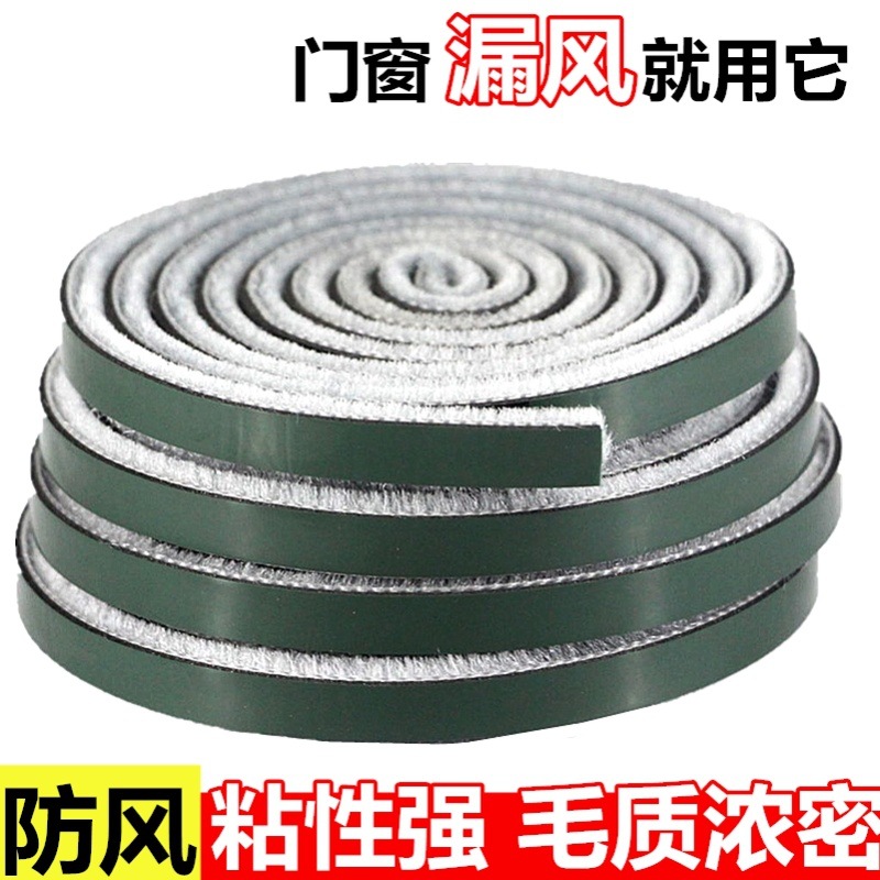 隔音门缝密封条粘门窗自防尘玻璃窗配件保暖背胶挡风加宽条门毛条