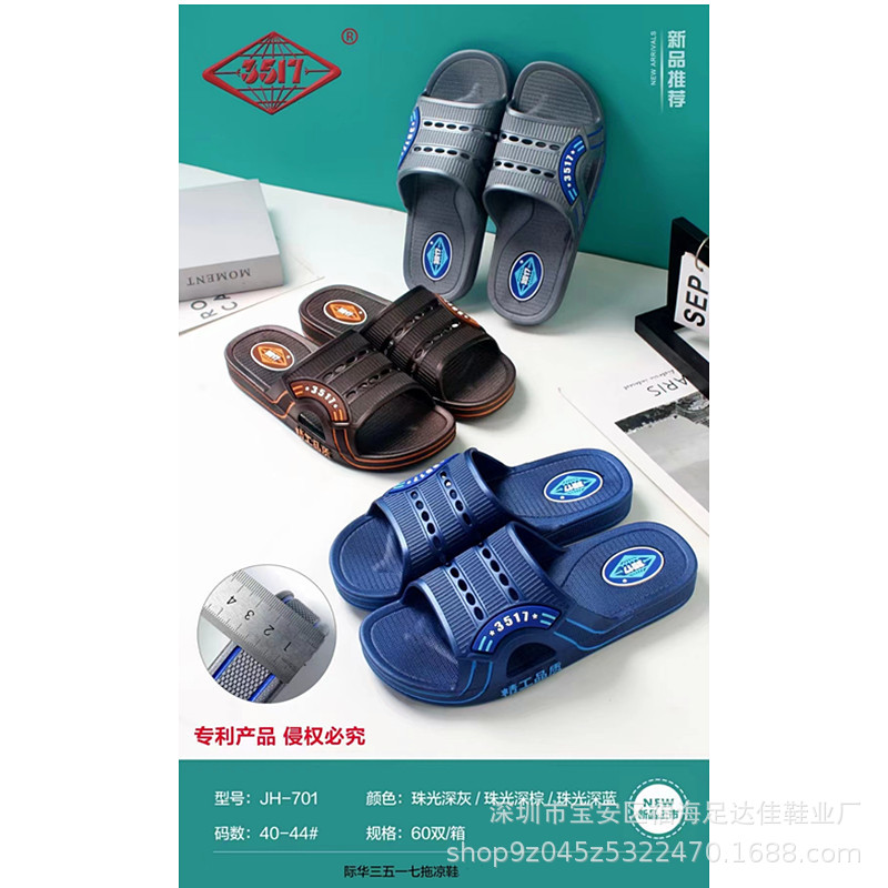 3517 브랜드 남성 슬리퍼, 거리 노점 도매 및 소매 공급 업체, 제조업체 도매