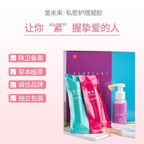 Love Future Private Care Gel, Love Future Ying4 Jia Private Care Box, Private Area Care, Wholesale Version