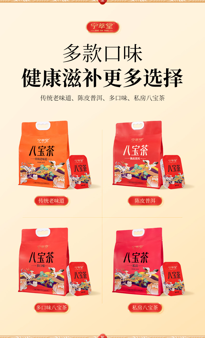 Ningxia Eight Treasure Tea Three Infusion Gaiwan Tea Floral Blend 600g overview