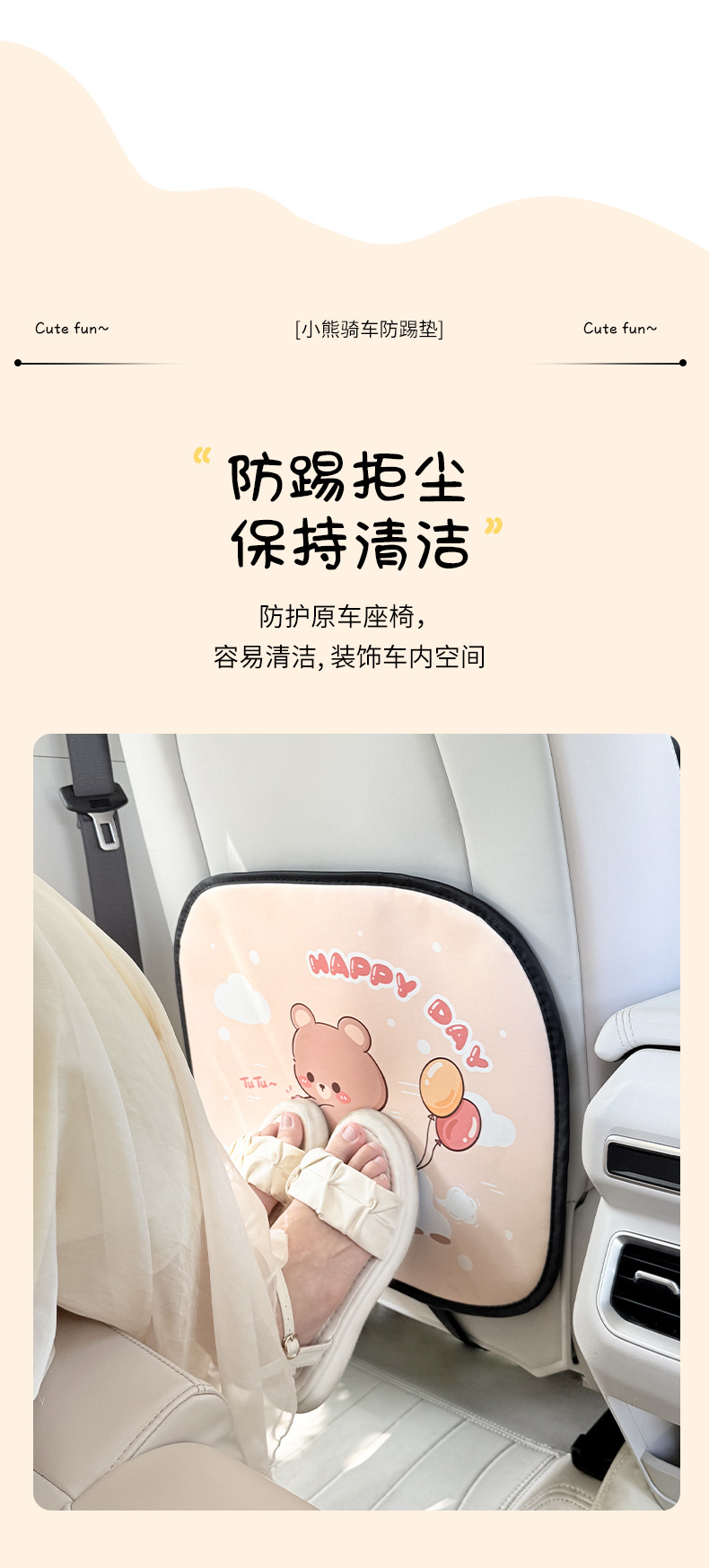 Car Seat Back Anti-Kick Pad, Kidsren's Rear Seat Protection Pad, Anti-Dirty Protective Pad for the Car, Rear Seat Anti-Kick and Anti-Wear Pad