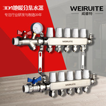 Weiruite威睿特304不銹鋼手輪溫控大流量分水器地暖分水器