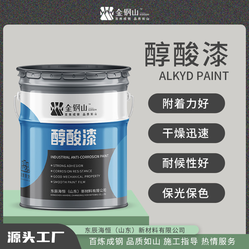 醇酸油漆附着力好干燥迅速保光保色耐候性好 厂家直供 量大优惠