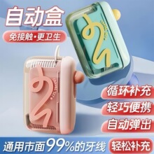 趣味多巴胺便携牙线盒家用剔牙缝牙线筒一次性牙线自动弹出收纳盒