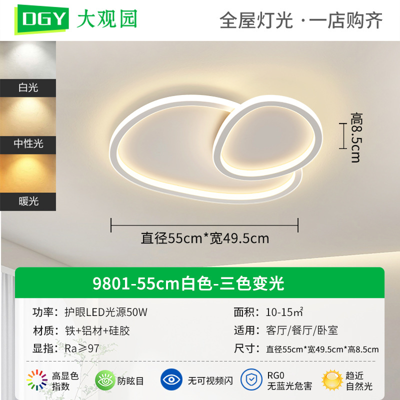 Luz de techo de la sala de estar moderna y minimalista led iluminación nórdica lámpara de dormitorio minimalista 270