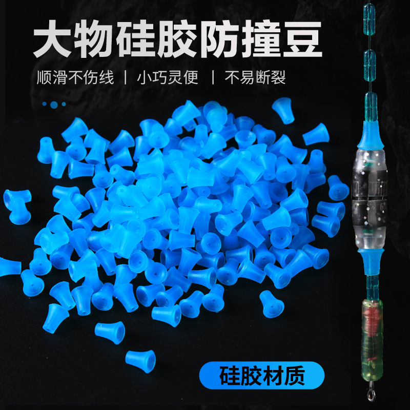 环盛大物主线组配件防撞豆巨物线组小配件缓冲豆渔具钓鱼用品大全