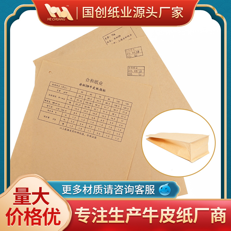 大王本色牛皮纸淋膜离型纸牛皮胶带离型纸 胶带离型纸厂家直销