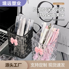 桌面笔筒收纳盒学生宿舍办公桌书桌文具置物架透明化妆刷整理盒子