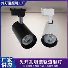 轨道射灯led店铺COB客厅家用嵌入式商铺导轨聚光灯COB光源超亮