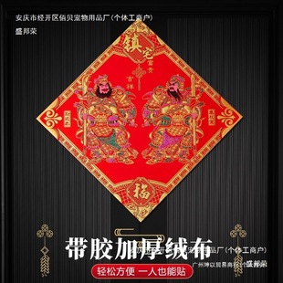 2025 Year of the Snake Velvet Door God Door Sticker Door Guard Single Door Magnetic Qin Shubao Wei Zhigong Guan Gong Door Painting New Year Picture