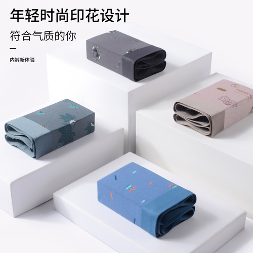 Men's underwear, boys' comfortable boxer briefs, summer thin breathable boxer briefs, antibacterial, traceless youth shorts