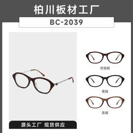 新款板材眼镜复古热BA同款近视可配近视度数素颜高级感女BC-2039