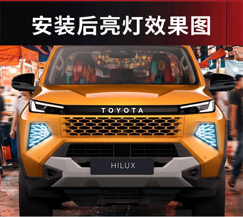 Suitable for 26 models of Toyota Hilux daytime running lights Hilux travo DRL modified LED front bumper fog lights