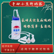 小型手动挤奶器 畜牧养殖设备单桶移动真空手动挤奶机 奶牛挤奶机