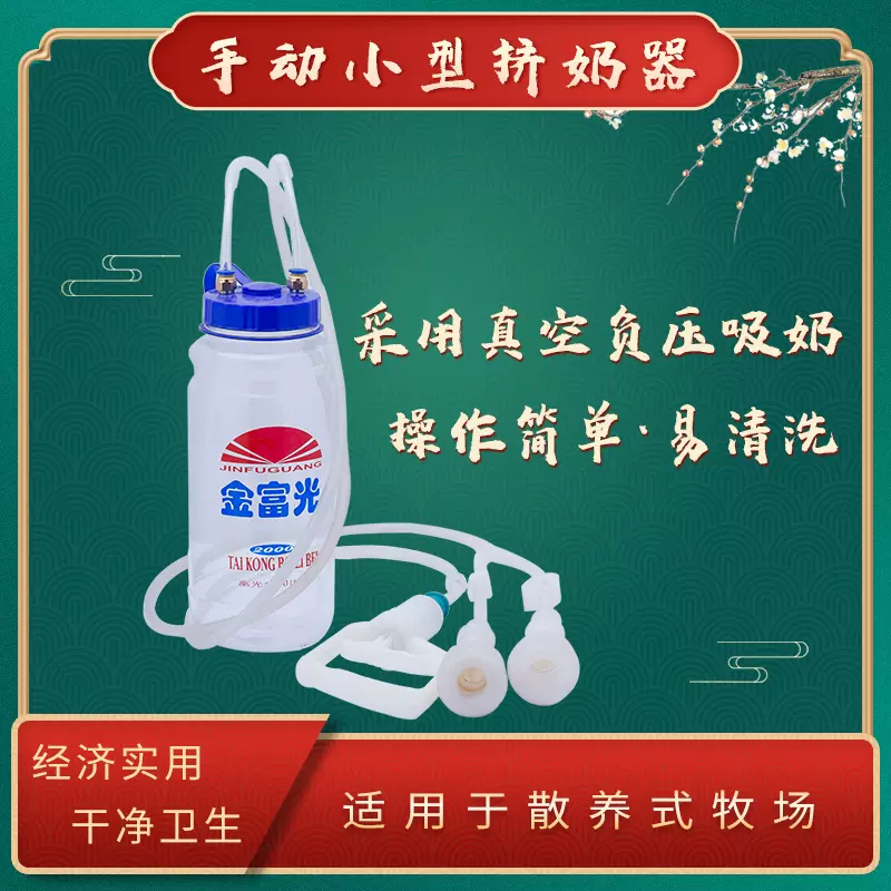 小型手动挤奶器 畜牧养殖设备单桶移动真空手动挤奶机 奶牛挤奶机