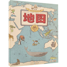 地图 人文版 (波)亚历山德拉·米热林斯卡,(波)丹尼尔·米