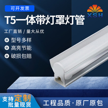 t5灯管一体化led日光灯带灯罩长条超亮商场展厅照明灯管现货批发