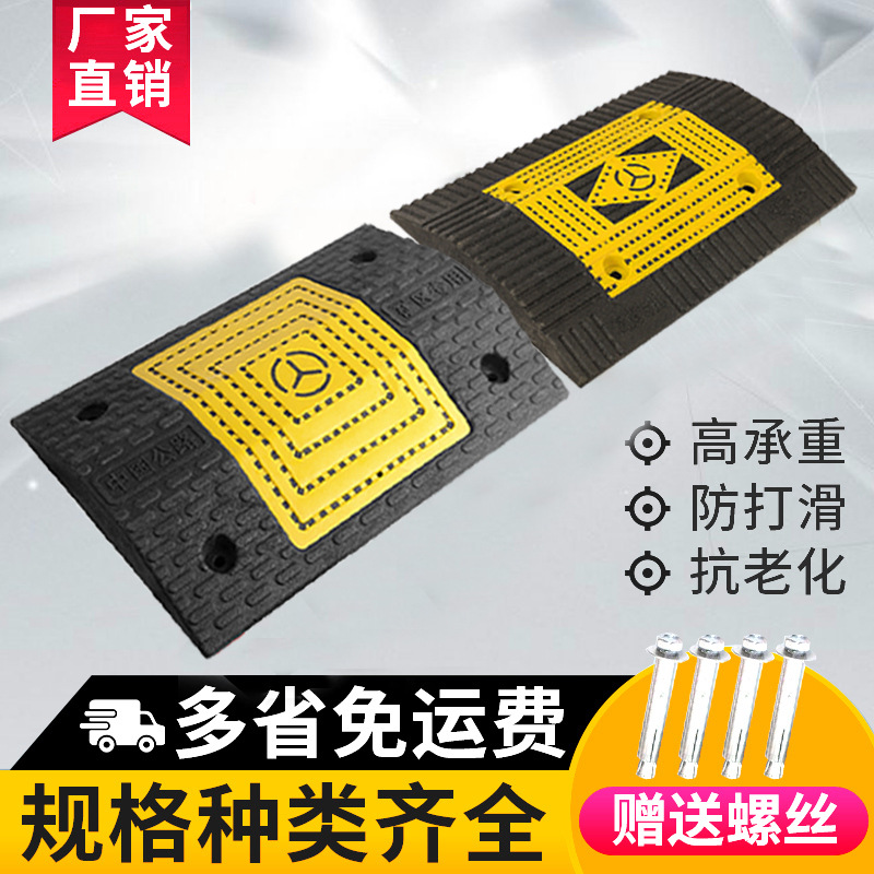 橡塑减速带加厚物流园厂区货车减速垄矿区加油站限速板马路缓冲带