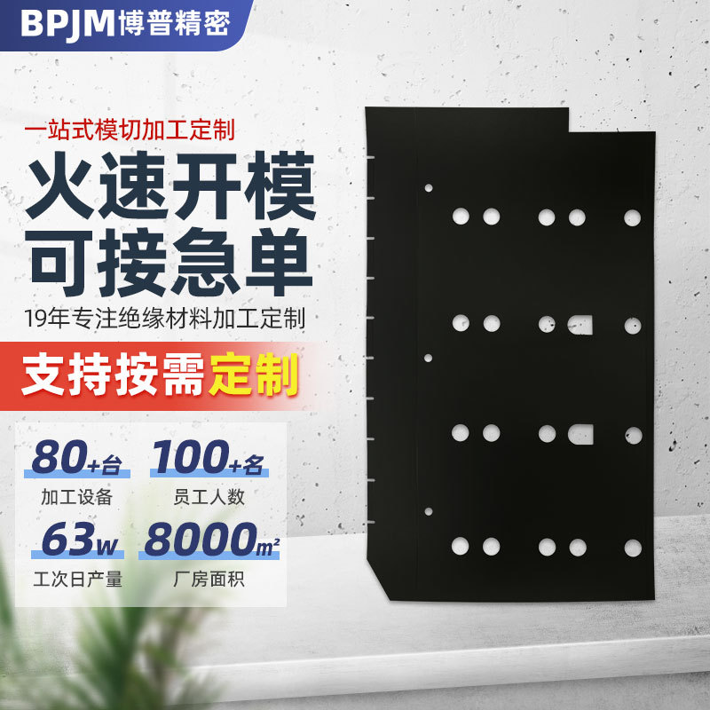 防火阻燃黑色PC绝缘片耐高温新能源汽车锂电池麦拉片厂家定制加工