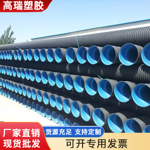 Large diameter HDPE double wall corrugated pipe 600 drainage sewage 600 black double wall PE corrugated pipe in stock supply
