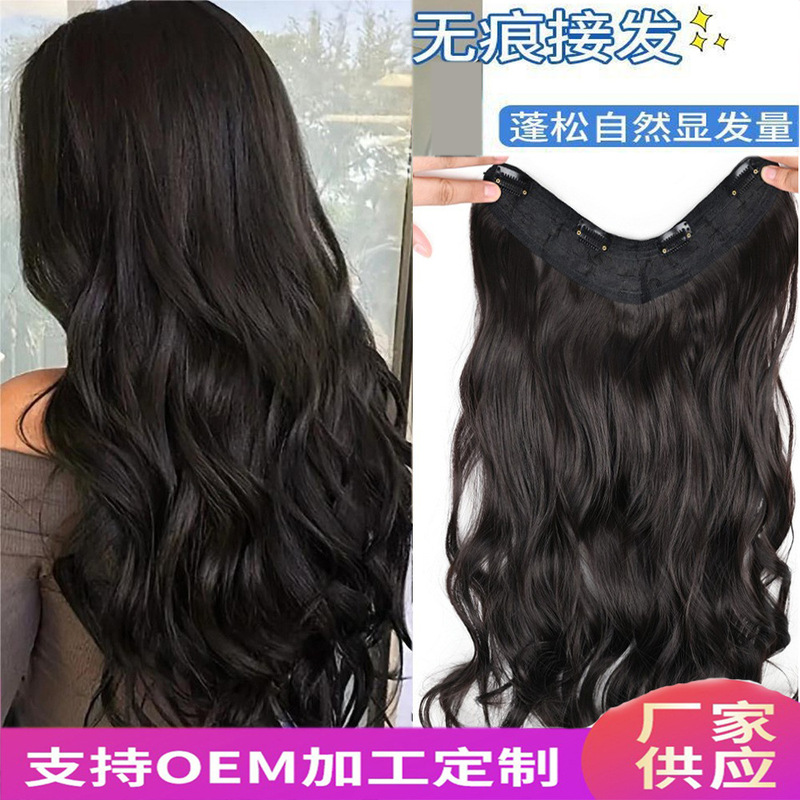 Wig Women's Long Hair Big Wave One-piece V-shaped Hair Extending Piece Fluffy Invisible No Mark Long Curly Hair Wig Wigs